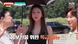 이다해, 임신 6개월 날씬 비주얼에 이영자 깜짝 “내가 평생 만삭” (남겨서 뭐하게)