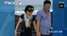 최진희, 15억 빚 갚아준 사업가 남편과 재혼 “날 공주님이라 불러”(아침마당)