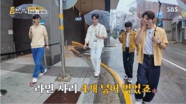 영케이, 공깃밥 무한리필집서 8개 추가했다가 “가게서 혼나”(틈만나면)