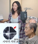 황정음 부친, 녹내장 말기 “한쪽 안 보이고 한쪽 수술” 딸 걱정 터질 만해(황정음채널)