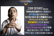 YG 초창기 이끈 페리, 2010년 이후 실종 미스터리…‘그알’ 제보 받는다