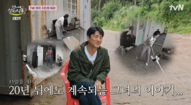 지진희, 염정아 결혼식 사회까지 본 20년 찐친 “보름 내내 청소만 해” 폭로(산지직송3)