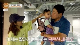 양준혁, 19살 연하 아내 유산의 아픔 고백‥55세에 낳은 딸 소중(특종세상)