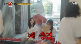 알바생 카리나, 믿기 힘든 업무 지시에 “텃세 부리지 마”(우주떡집)