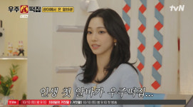 “이렇게 비싼 인력이” 카리나 알바 도전, 미미 “너무 예뻐서 못 보겠어”(우주떡집)