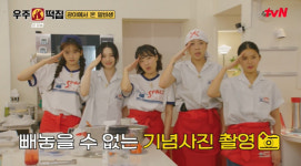 광야 출신 카리나, 인생 첫 알바가 ‘우주떡집’‥설거지 무덤엔 묵언수행[어제TV]