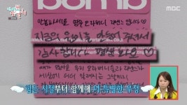 유영우, 리센느 원이 장문의 편지 공개 “평생 봐요” 힘든 시절 함께한 우정 훈훈(전참시)