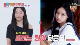 김상겸, 리센느 원이 닮은 미모의 아내 공개 “치과위생사로 일하다 휴직” (동상이몽2)