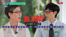 600년 종가 종부 권순미 “제사 1년에 10번, 명절 차례는 발로도 가능”(유퀴즈)