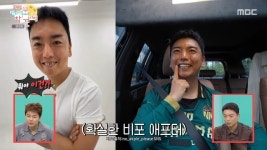 마운자로 맞은 곽범 “얼굴에 수천만원 들여” 치아 시술 전 사진 공개(전참시)
