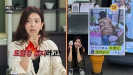 채정안, 공유에 트월킹 절대 금지 당했다‥주사=박치기 엉뚱 매력(냉부)