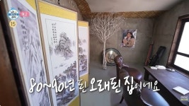 김민, 8-90년 된 집 공개 ‘나혼산’ 3%대 시청률 반등할까