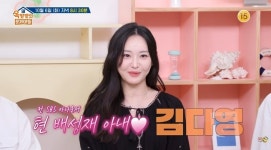 ‘임신’ 김다영, 펑퍼짐한 원피스 입고 녹화…배성재 “도발적이었다”(옥문아)