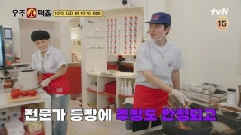 ‘KKPP푸드’ 본부장 도경수 ‘우주떡집’ 출격, 이토록 안정형인 알바생이라니