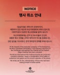 유해진 자택 집회 예고 가운데 ‘암살자(들)’ 부산국제영화제 행사 취소 “안전 고려”[공식]