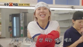 ‘우주떡집’ 안그래도 힘겨웠는데 축구에 밀려 1.3% 자체 최저 시청률