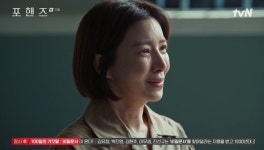 윤세아 자수, 아들 송강에 “나랑 인연 끊고 훨훨 날아” 눈물 (포핸즈)[결정적장면]