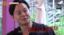 도련님 이서진도 서장훈 재력에는 항복, 김광규 “만난 부자 중에 최고 부자”(비서진)
