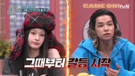 올데프 타잔 “애니와 동갑 깐부인데 안 맞아” 의견충돌 갈등토로 (놀토)