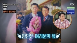 이선민, 중학교 졸업사진 노안 충격 “부친과 동년배 같아” (냉부)