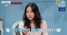 자연미인 미스월드코리아美 이주향, 카리나 닮은꼴? 이효리 “안 닮아” 팩폭 (연애전쟁)