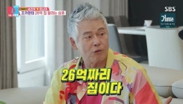 이동준 부동산 사업, 조카 송진우에 “집 26억→13억 50% 할인” 약속 (동상이몽2)