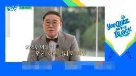 5년 전 32세 아들 떠나보낸 임진모, 유품 양말 신고 유재석 만났다 “함께한다 생각”(유퀴즈)