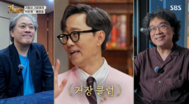 장항준 “박찬욱 자꾸 돈 빌려달라고, 봉준호는 작품 상담” 거장 반열에 꺼드럭(거장항준)