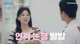 소이원, 쌍둥이 형 조준호에 조준현 단점 폭로 “연락이 잘 안 돼”(신랑수업2)