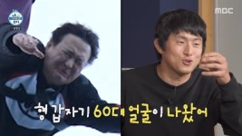 구성환, 3수만에 실수로 번지점프 성공‥60대 얼굴 순간포착 포복절도(나혼산)