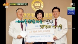 현숙, 母 유산 3800만원으로 백혈병 어린이 38명 살렸다 “보태서 1억 기부”(아형)