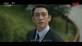 “조선인 고아가 진선규 양자 돼” 박진영 출생비밀 알고 김유정 충격 (100일의 거짓말)