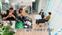 임시완, 설인아와 KTX타고 연기연습‥과일 도시락도 준비 ‘섬세’ (살롱드립)