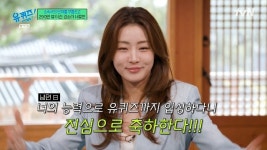 강소라, 무협 강의로 200만뷰 찍고 ‘유퀴즈’ 입성 “한의사 남편 축하, 회사는 걱정”
