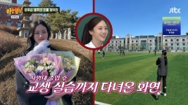“선생님 데뷔했다” 홍화연, 사범대 출신→남중 교생 실습 경험까지(아형)