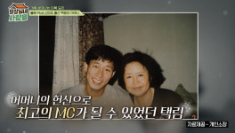 ‘대학가요제’ MC 이택림 99세 모친상 “신의주 출신‥홀로 세 남매 키워”