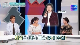 “故 이주실, 유방암 완치 30년만 위암 투병” 김예령 갑상샘암 수술 후 불안 (퍼펙트라이프)