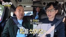 김광규, 고충 많던 송도 50평 집 떠났다 “28년만 서울 내집마련” 대출받아 연희동 입성(놀뭐)