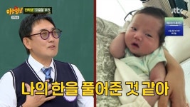 마음으로 낳은 큰딸 결혼시킨 이승철, 40일 된 손자 공개 “188 사위 닮아”(아형)