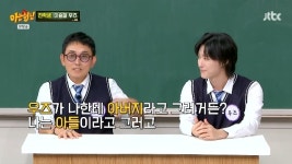 이승철, ‘父 필리핀서 의문사’ 우즈 아버지 돼줬다‥음악으로 맺어진 부자 뭉클(아형)