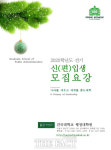 건국대 행정대학원, 2020 전기 석사과정 신(편)입생 모집