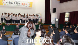 [TF포토] 서울인강학교, 공립 서울도솔학교로 새출발...힘찬 개교식