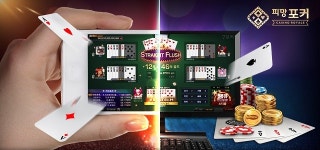 네오위즈, 피망 포커 PC·모바일 플랫폼 통합