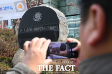 [TF포토] 태화관 자리에 세워진 3.1운동 100주년 기념비