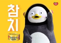 참치 마니아 펭수·동원참치 콜라보 성사