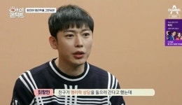 아이콘택트 김승현 최창민, 명리학 그만뒀으면