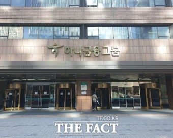 역대급 순이익 기록한 하나금융…은행 의존도는 여전히 높아