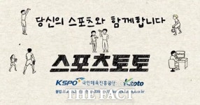 ㈜케이토토, 다양한 건전화 활동으로 건강한 스포츠토토 문화 창달