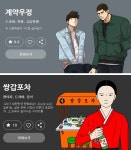 [TF프리즘] 메모리스트→쌍갑포차, 웹툰 원작 드라마 풍년