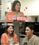 아내의 맛 노지훈, 큰누나 위해 집에 장민호 초대